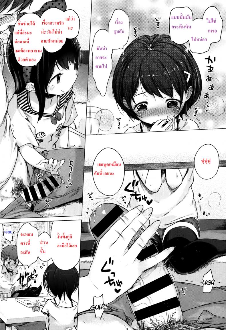 แม่สื่อจำเป็น แต่ที่เห็นคือเอาด้วย [Imouto Cupid] – แม่สื่อจำเป็น แต่ที่เห็นคือเอาด้วย [Imouto Cupid] หน้า 11