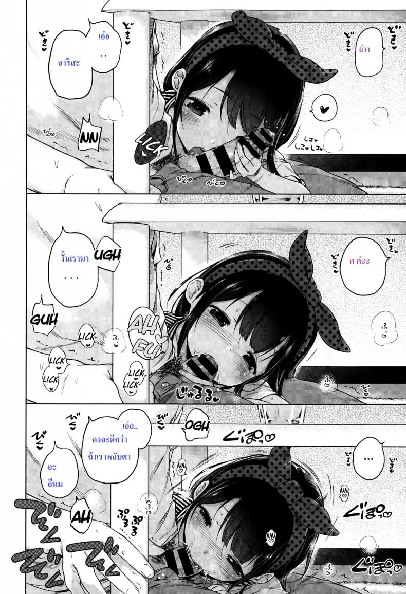 แม่สื่อจำเป็น แต่ที่เห็นคือเอาด้วย [Imouto Cupid] – แม่สื่อจำเป็น แต่ที่เห็นคือเอาด้วย [Imouto Cupid] หน้า 12