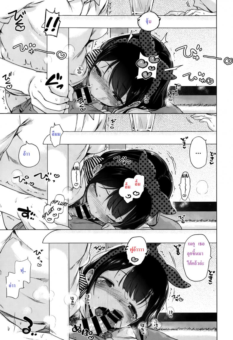 แม่สื่อจำเป็น แต่ที่เห็นคือเอาด้วย [Imouto Cupid] – แม่สื่อจำเป็น แต่ที่เห็นคือเอาด้วย [Imouto Cupid] หน้า 13