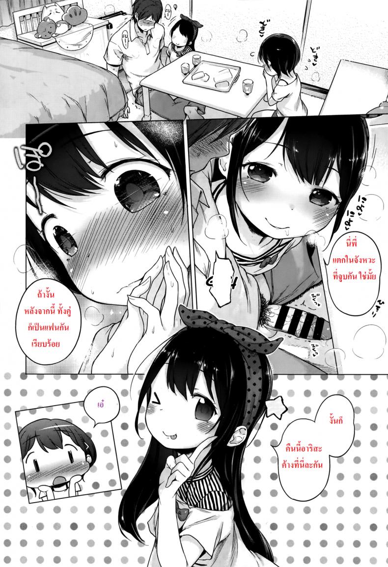 แม่สื่อจำเป็น แต่ที่เห็นคือเอาด้วย [Imouto Cupid] – แม่สื่อจำเป็น แต่ที่เห็นคือเอาด้วย [Imouto Cupid] หน้า 14