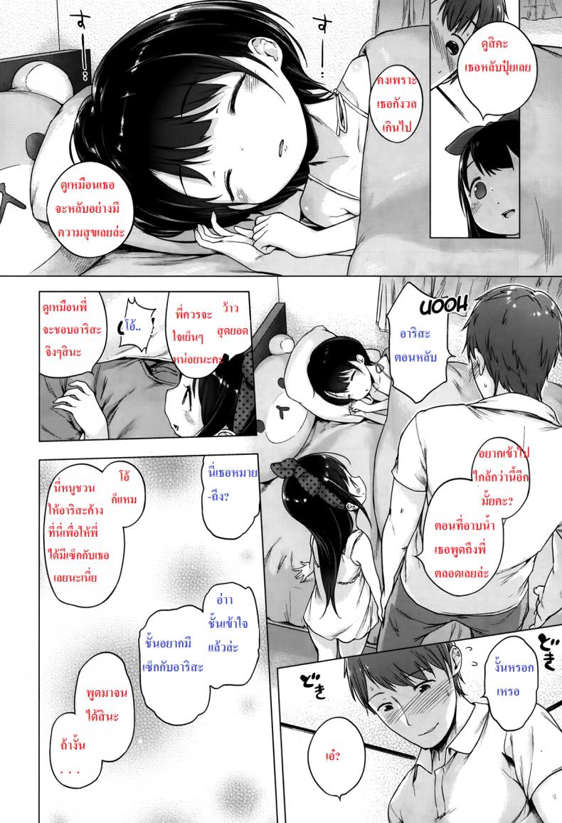 แม่สื่อจำเป็น แต่ที่เห็นคือเอาด้วย [Imouto Cupid] – แม่สื่อจำเป็น แต่ที่เห็นคือเอาด้วย [Imouto Cupid] หน้า 16
