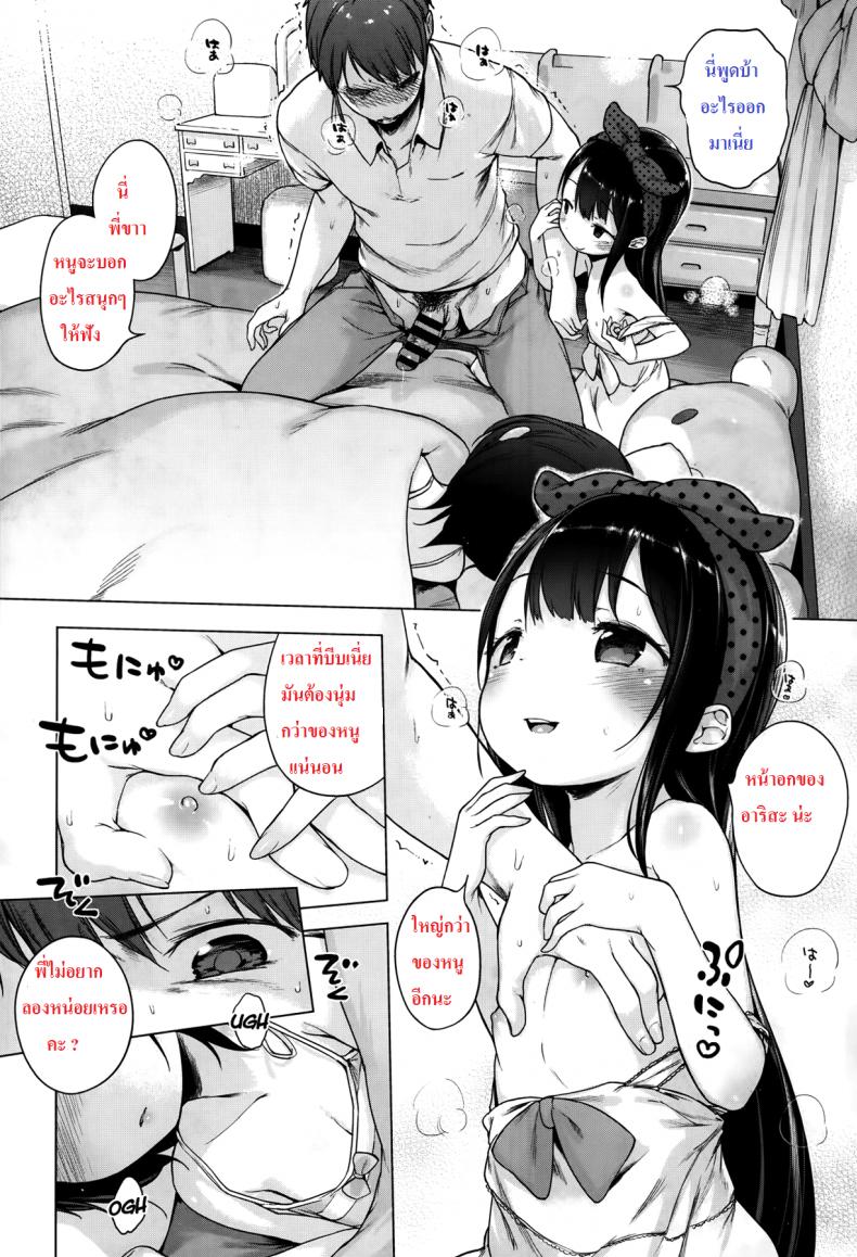 แม่สื่อจำเป็น แต่ที่เห็นคือเอาด้วย [Imouto Cupid] – แม่สื่อจำเป็น แต่ที่เห็นคือเอาด้วย [Imouto Cupid] หน้า 18