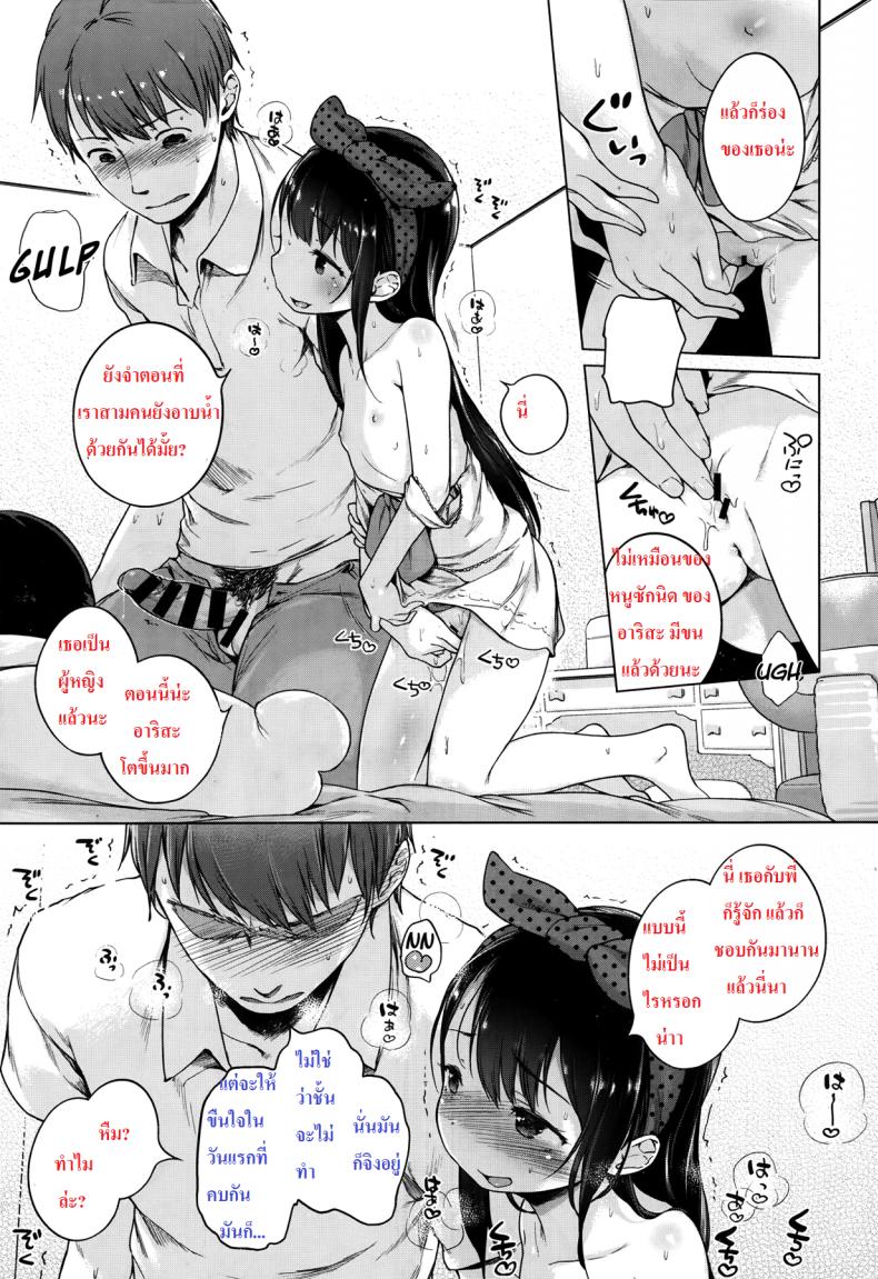 แม่สื่อจำเป็น แต่ที่เห็นคือเอาด้วย [Imouto Cupid] – แม่สื่อจำเป็น แต่ที่เห็นคือเอาด้วย [Imouto Cupid] หน้า 19
