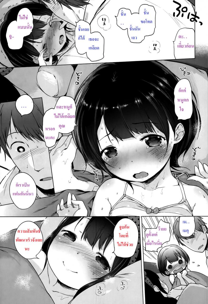 แม่สื่อจำเป็น แต่ที่เห็นคือเอาด้วย [Imouto Cupid] – แม่สื่อจำเป็น แต่ที่เห็นคือเอาด้วย [Imouto Cupid] หน้า 29