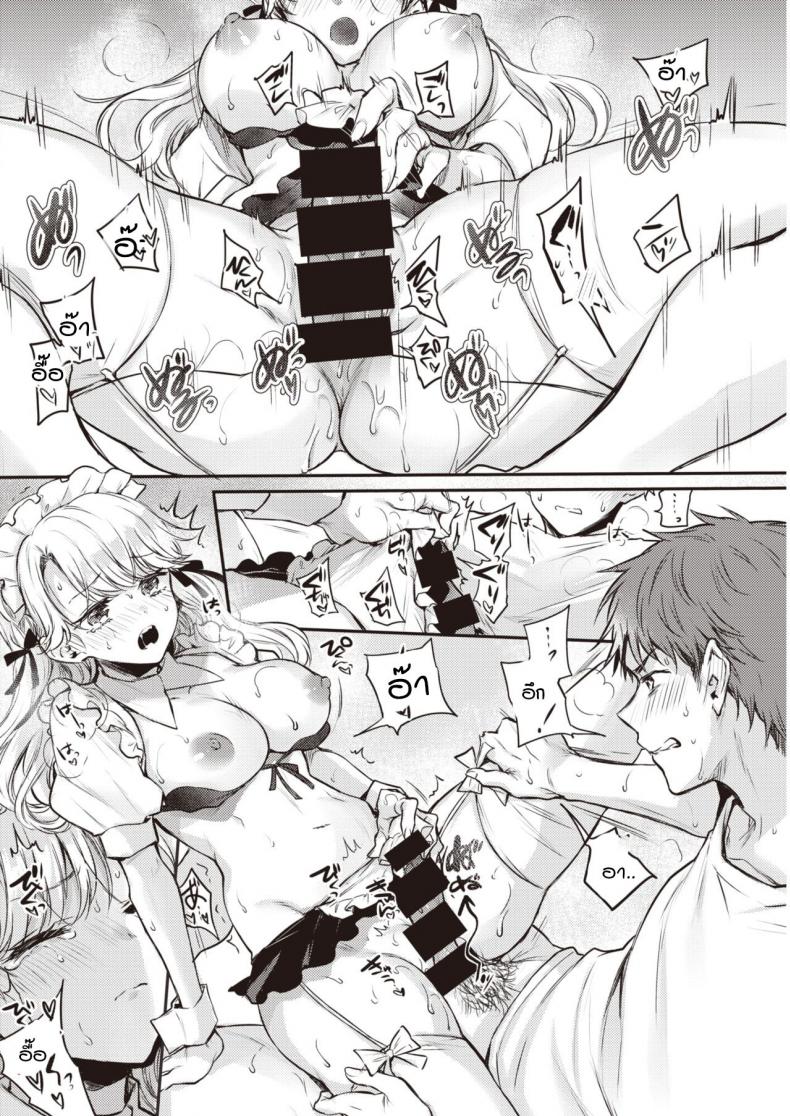 เมดพร้อมให้บริการแล้วค่ะ [Hinahara Emi] Maid Otodokeshimasu – เมดพร้อมให้บริการแล้วค่ะ [Hinahara Emi] Maid Otodokeshimasu หน้า 22