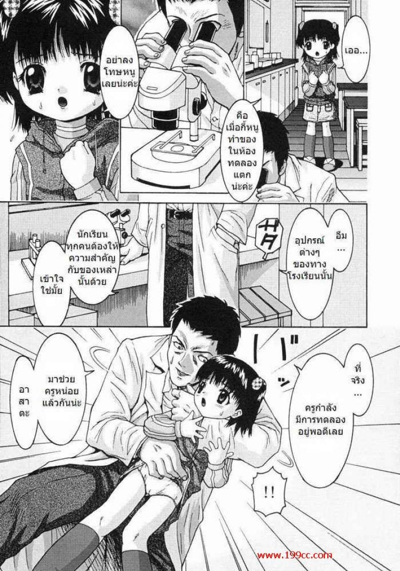 แอ้มเด็กในห้องทดลอง In Lab Room – แอ้มเด็กในห้องทดลอง In Lab Room หน้า 3