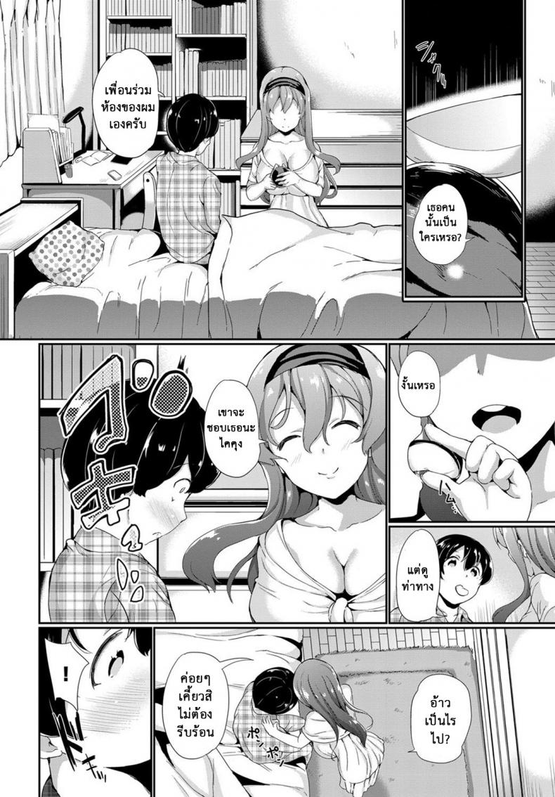 เรามาอยู่ด้วยกันนะ [INAGO] Kiken na Onee-san | The Dangerous Onee-san (COMIC BAVEL 2017-01) – เรามาอยู่ด้วยกันนะ [INAGO] Kiken na Onee-san | The Dangerous Onee-san (COMIC BAVEL 2017-01) หน้า 2