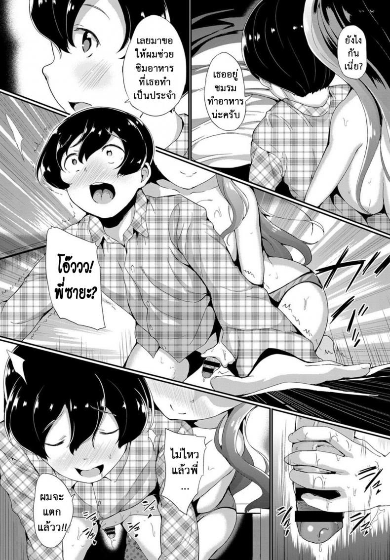 เรามาอยู่ด้วยกันนะ [INAGO] Kiken na Onee-san | The Dangerous Onee-san (COMIC BAVEL 2017-01) – เรามาอยู่ด้วยกันนะ [INAGO] Kiken na Onee-san | The Dangerous Onee-san (COMIC BAVEL 2017-01) หน้า 6