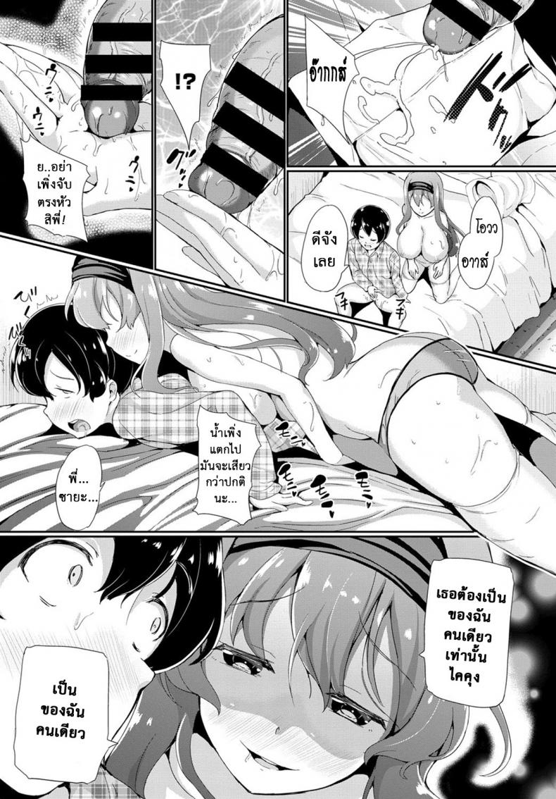 เรามาอยู่ด้วยกันนะ [INAGO] Kiken na Onee-san | The Dangerous Onee-san (COMIC BAVEL 2017-01) – เรามาอยู่ด้วยกันนะ [INAGO] Kiken na Onee-san | The Dangerous Onee-san (COMIC BAVEL 2017-01) หน้า 7