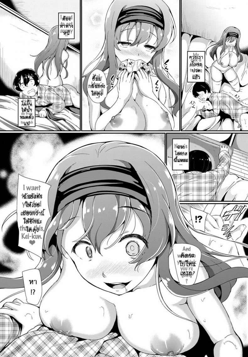 เรามาอยู่ด้วยกันนะ [INAGO] Kiken na Onee-san | The Dangerous Onee-san (COMIC BAVEL 2017-01) – เรามาอยู่ด้วยกันนะ [INAGO] Kiken na Onee-san | The Dangerous Onee-san (COMIC BAVEL 2017-01) หน้า 12