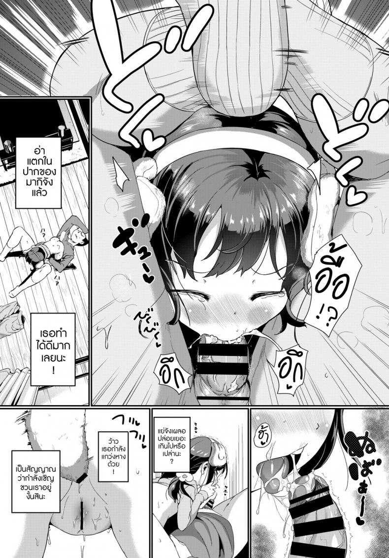 รักนะ เจ้าหูตูบ [INAGO] Petto no kimochi (COMIC BAVEL 2019-01) – รักนะ เจ้าหูตูบ [INAGO] Petto no kimochi (COMIC BAVEL 2019-01) หน้า 9