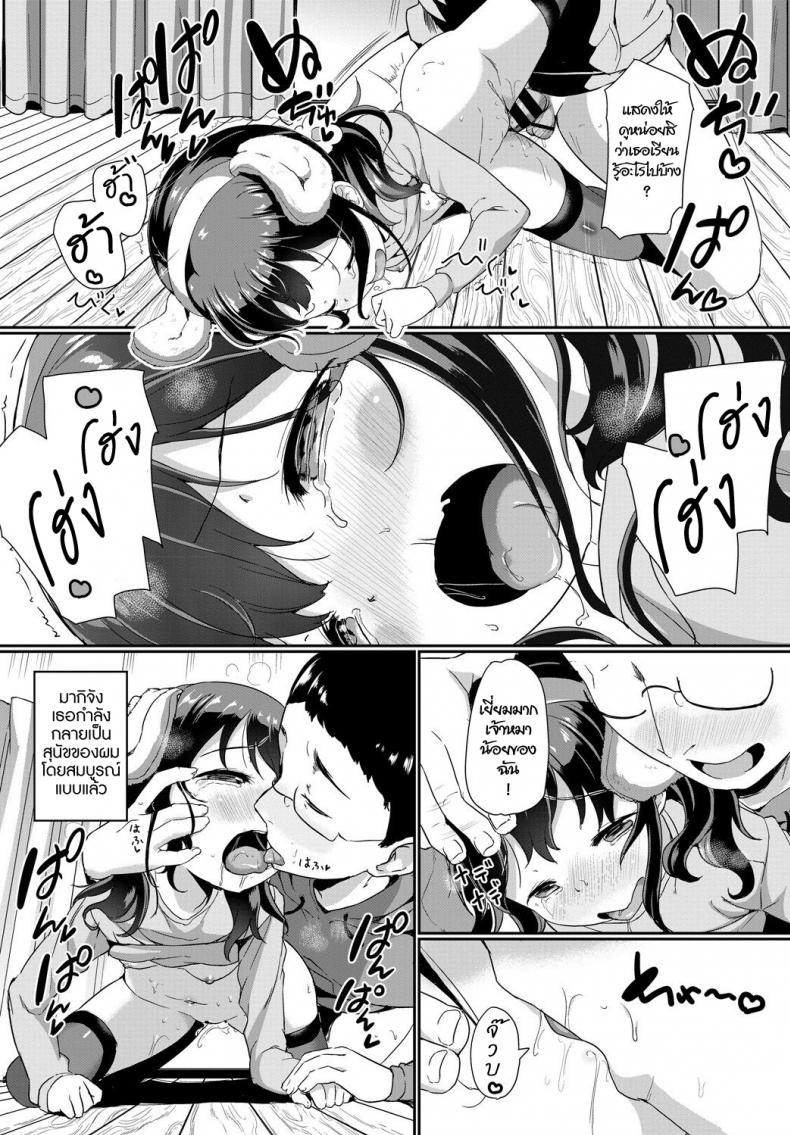 รักนะ เจ้าหูตูบ [INAGO] Petto no kimochi (COMIC BAVEL 2019-01) – รักนะ เจ้าหูตูบ [INAGO] Petto no kimochi (COMIC BAVEL 2019-01) หน้า 13