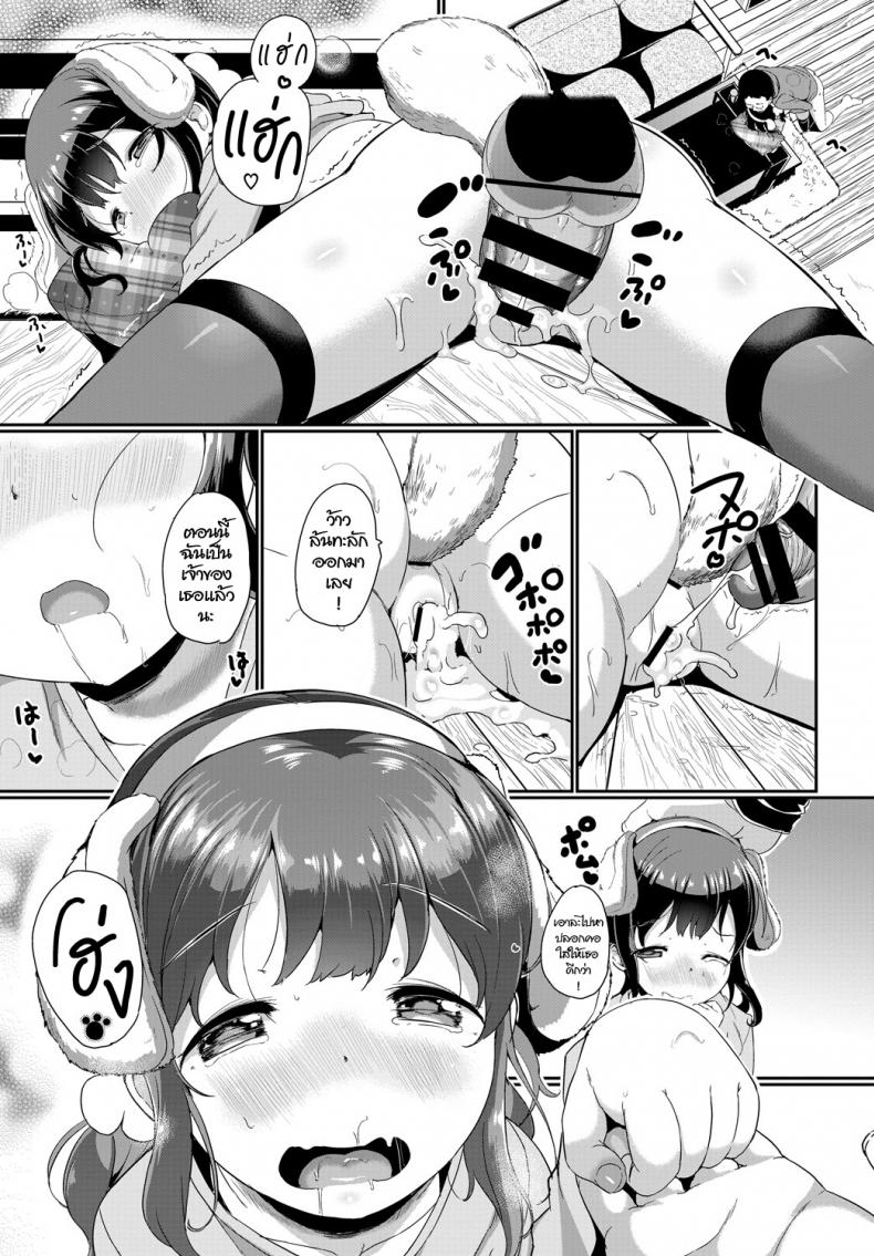 รักนะ เจ้าหูตูบ [INAGO] Petto no kimochi (COMIC BAVEL 2019-01) – รักนะ เจ้าหูตูบ [INAGO] Petto no kimochi (COMIC BAVEL 2019-01) หน้า 17