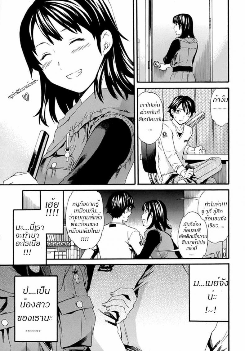 น้องสาวกับความรู้สึก Incest Feeler – น้องสาวกับความรู้สึก Incest Feeler หน้า 3