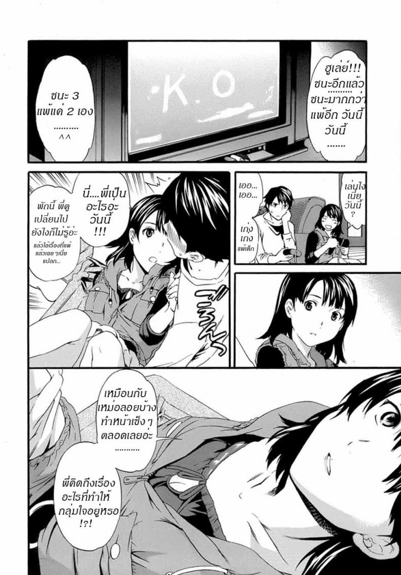 น้องสาวกับความรู้สึก Incest Feeler – น้องสาวกับความรู้สึก Incest Feeler หน้า 4