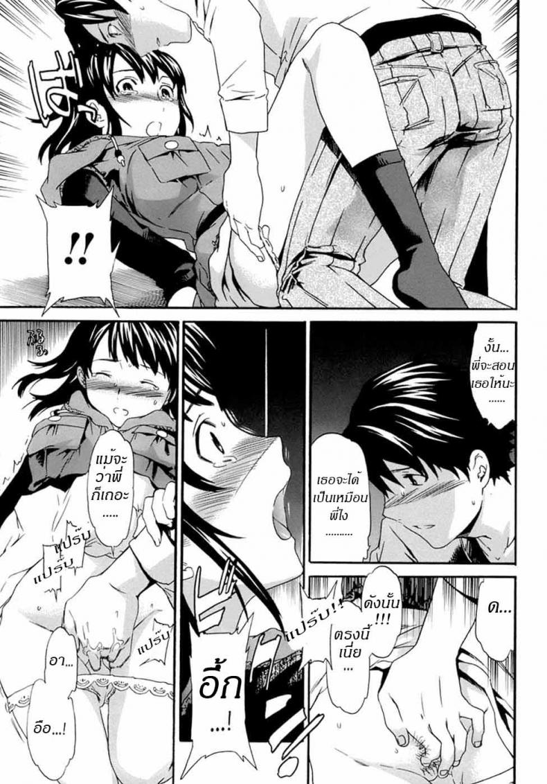 น้องสาวกับความรู้สึก Incest Feeler – น้องสาวกับความรู้สึก Incest Feeler หน้า 9