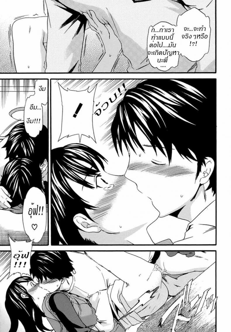 น้องสาวกับความรู้สึก Incest Feeler – น้องสาวกับความรู้สึก Incest Feeler หน้า 11