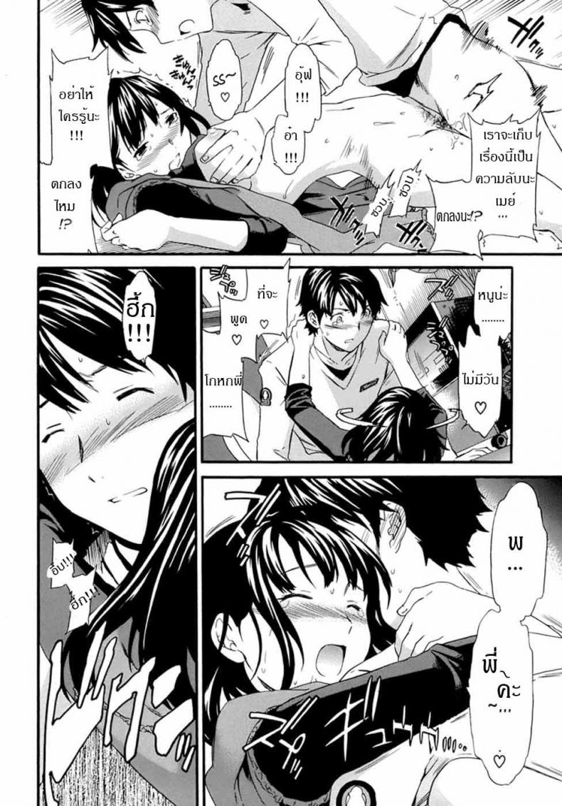 น้องสาวกับความรู้สึก Incest Feeler – น้องสาวกับความรู้สึก Incest Feeler หน้า 14