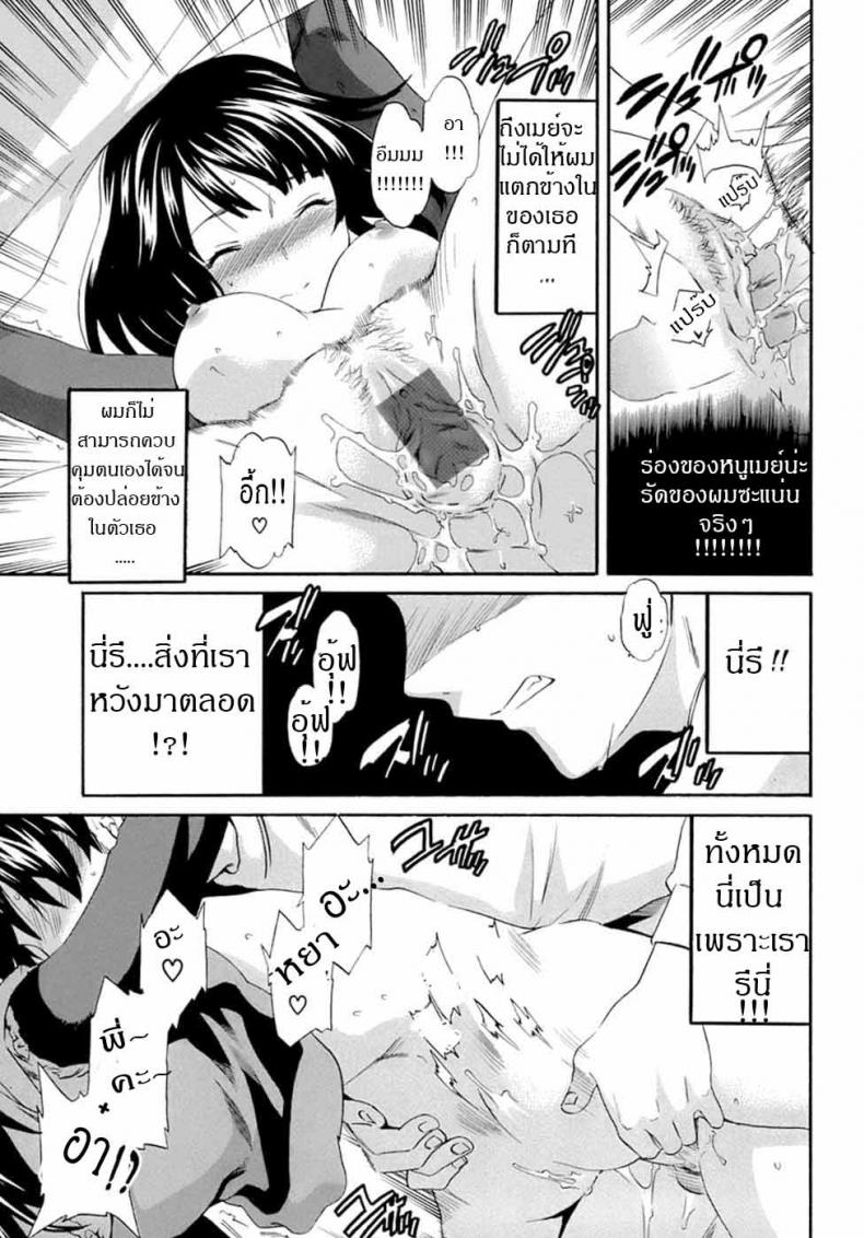 น้องสาวกับความรู้สึก Incest Feeler – น้องสาวกับความรู้สึก Incest Feeler หน้า 15