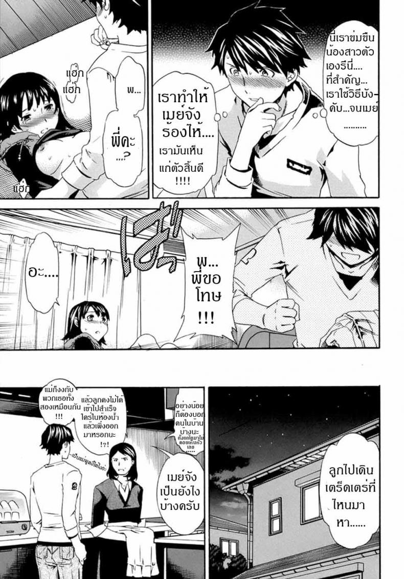 น้องสาวกับความรู้สึก Incest Feeler – น้องสาวกับความรู้สึก Incest Feeler หน้า 19