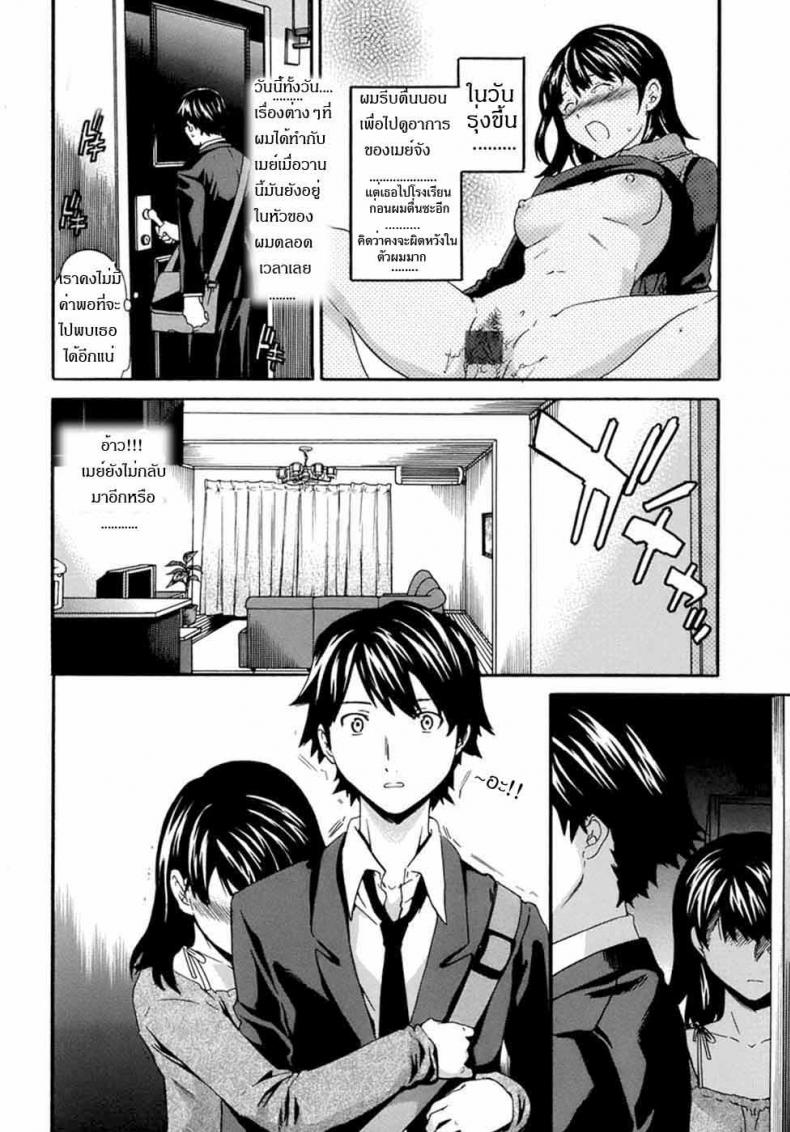 น้องสาวกับความรู้สึก Incest Feeler – น้องสาวกับความรู้สึก Incest Feeler หน้า 20