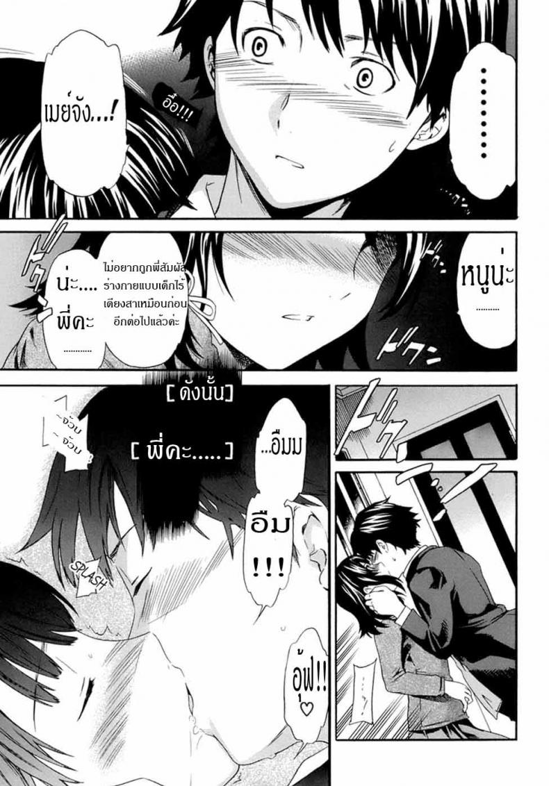 น้องสาวกับความรู้สึก Incest Feeler – น้องสาวกับความรู้สึก Incest Feeler หน้า 21