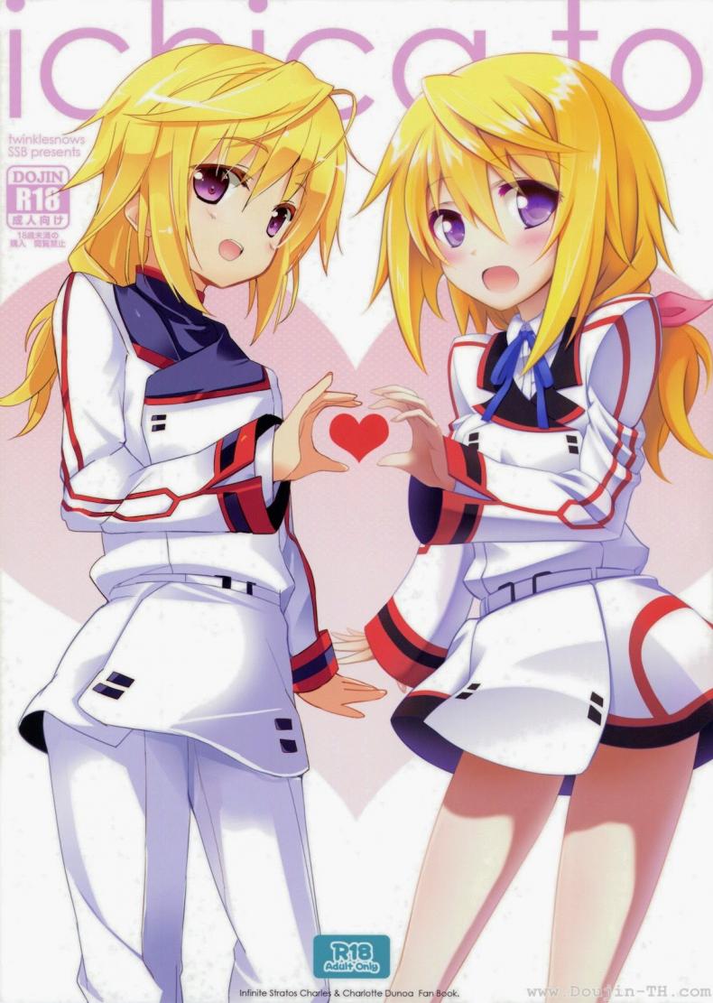 ปฏิบัติการรักจักรกลทะยานฟ้า Infinite Stratos – Ichika no Hentai – ปฏิบัติการรักจักรกลทะยานฟ้า Infinite Stratos – Ichika no Hentai หน้า 1