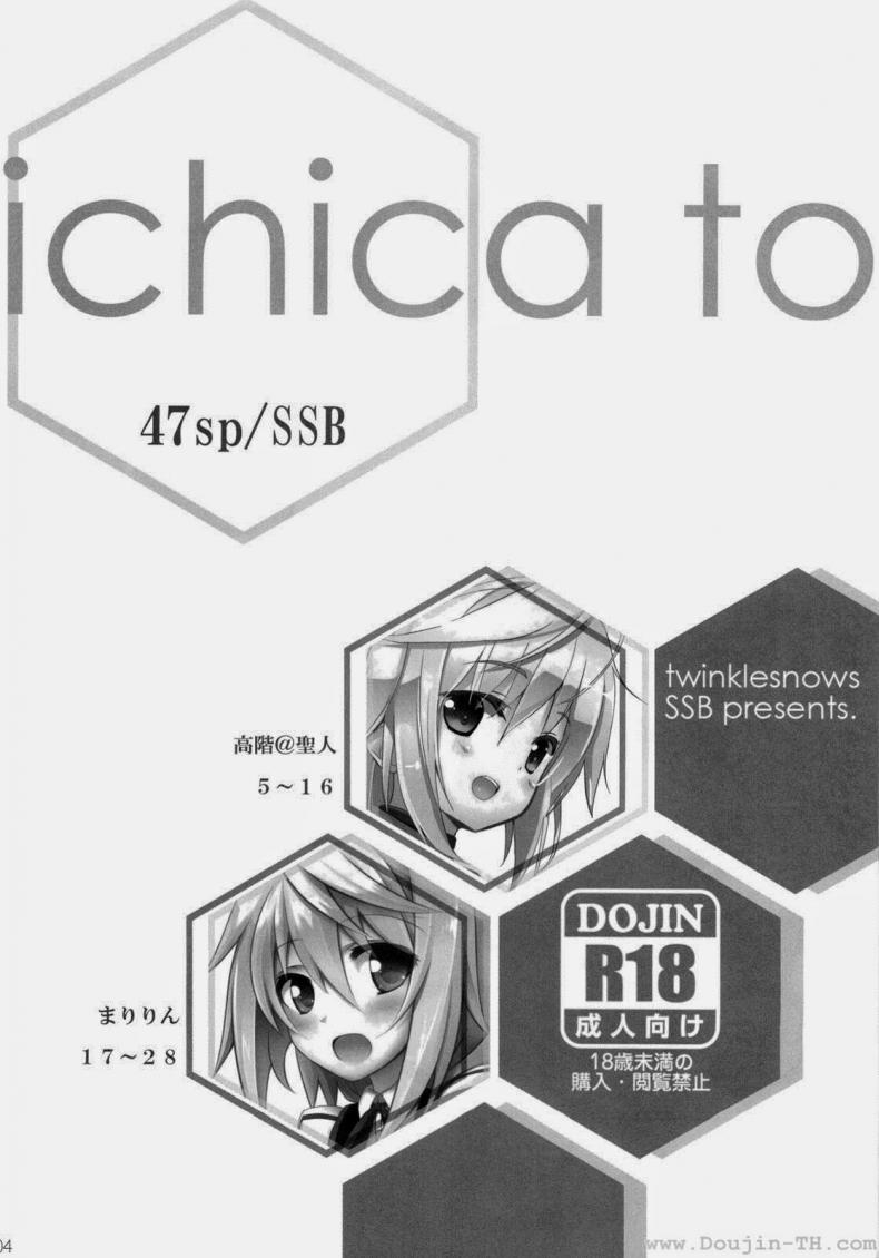 ปฏิบัติการรักจักรกลทะยานฟ้า Infinite Stratos – Ichika no Hentai – ปฏิบัติการรักจักรกลทะยานฟ้า Infinite Stratos – Ichika no Hentai หน้า 3