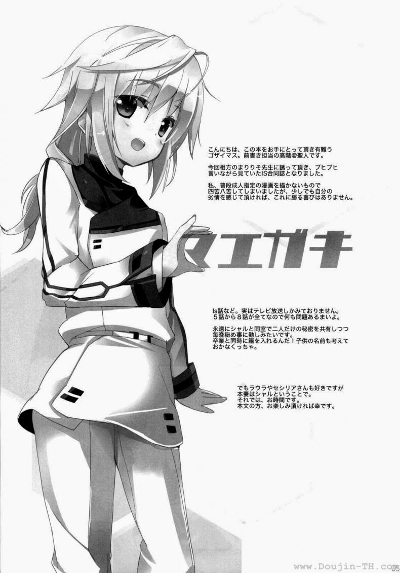 ปฏิบัติการรักจักรกลทะยานฟ้า Infinite Stratos – Ichika no Hentai – ปฏิบัติการรักจักรกลทะยานฟ้า Infinite Stratos – Ichika no Hentai หน้า 4