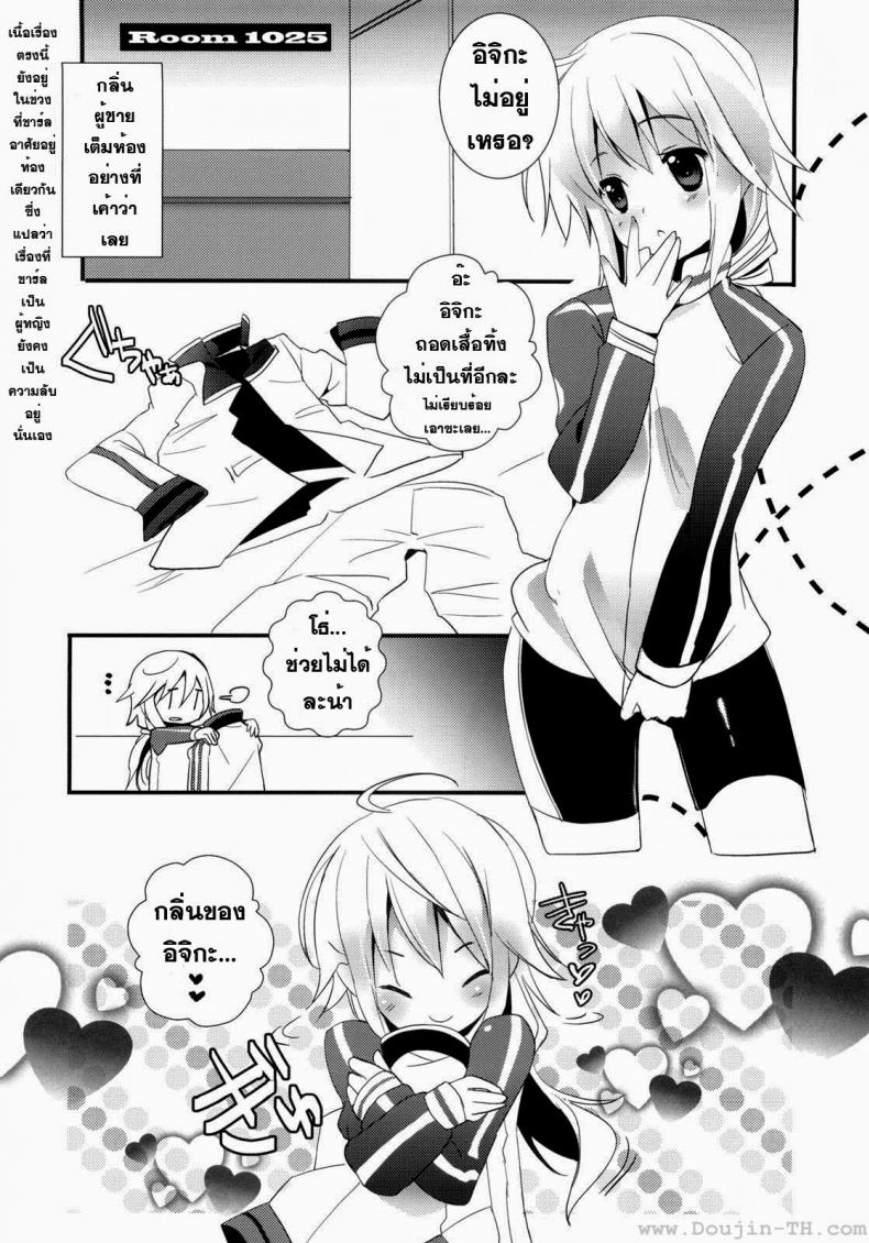 ปฏิบัติการรักจักรกลทะยานฟ้า Infinite Stratos – Ichika no Hentai – ปฏิบัติการรักจักรกลทะยานฟ้า Infinite Stratos – Ichika no Hentai หน้า 5