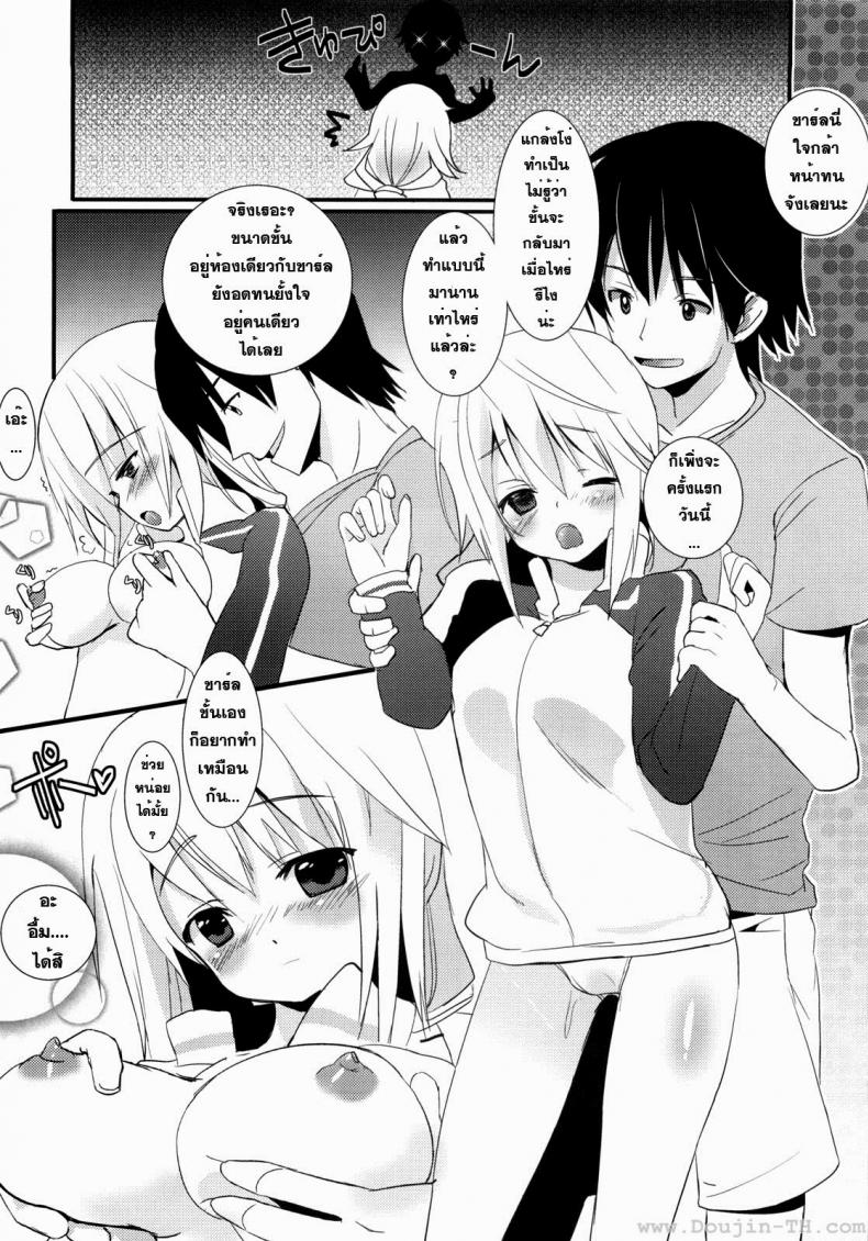 ปฏิบัติการรักจักรกลทะยานฟ้า Infinite Stratos – Ichika no Hentai – ปฏิบัติการรักจักรกลทะยานฟ้า Infinite Stratos – Ichika no Hentai หน้า 7