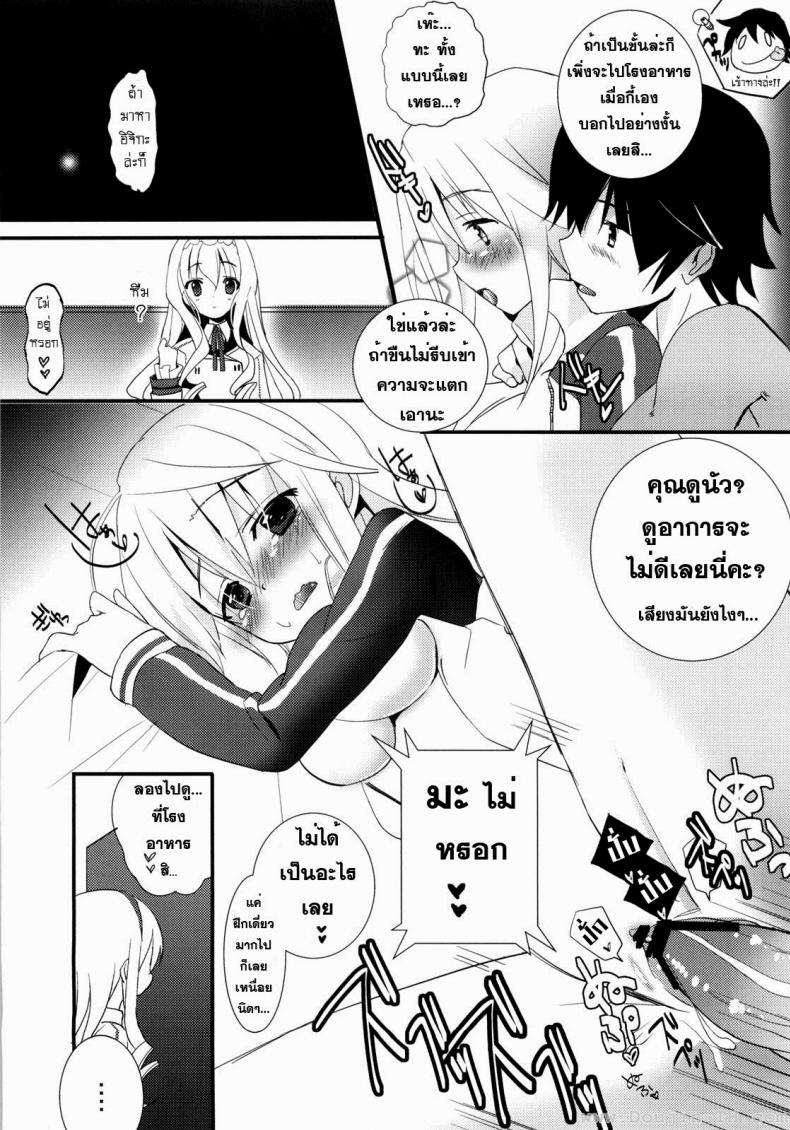 ปฏิบัติการรักจักรกลทะยานฟ้า Infinite Stratos – Ichika no Hentai – ปฏิบัติการรักจักรกลทะยานฟ้า Infinite Stratos – Ichika no Hentai หน้า 10