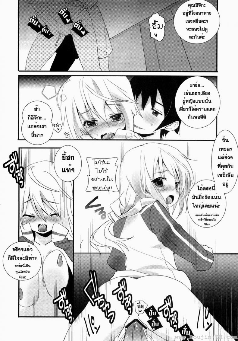 ปฏิบัติการรักจักรกลทะยานฟ้า Infinite Stratos – Ichika no Hentai – ปฏิบัติการรักจักรกลทะยานฟ้า Infinite Stratos – Ichika no Hentai หน้า 11