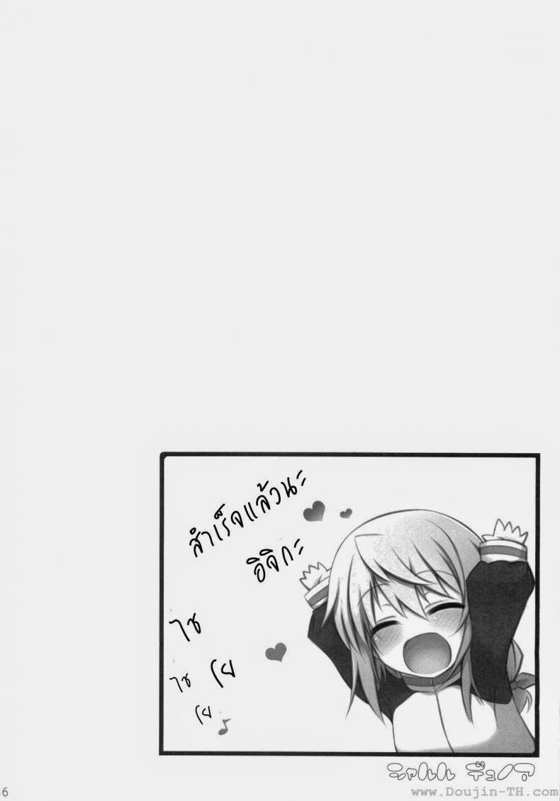 ปฏิบัติการรักจักรกลทะยานฟ้า Infinite Stratos – Ichika no Hentai – ปฏิบัติการรักจักรกลทะยานฟ้า Infinite Stratos – Ichika no Hentai หน้า 15