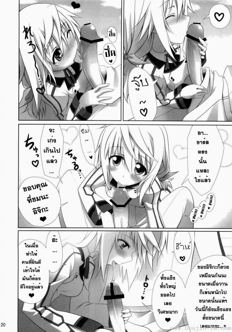 ปฏิบัติการรักจักรกลทะยานฟ้า Infinite Stratos – Ichika no Hentai – ปฏิบัติการรักจักรกลทะยานฟ้า Infinite Stratos – Ichika no Hentai หน้า 17