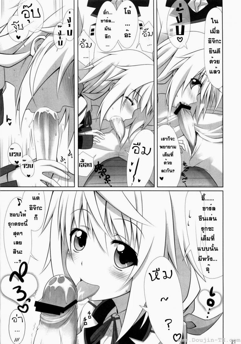 ปฏิบัติการรักจักรกลทะยานฟ้า Infinite Stratos – Ichika no Hentai – ปฏิบัติการรักจักรกลทะยานฟ้า Infinite Stratos – Ichika no Hentai หน้า 18
