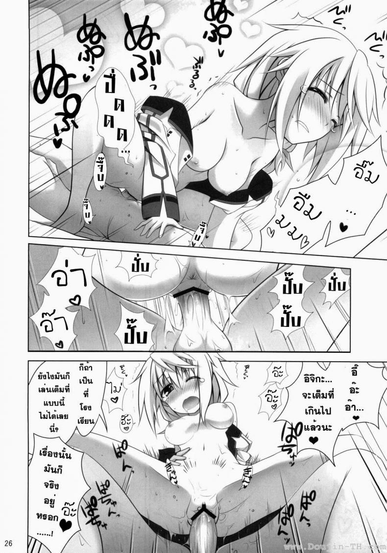 ปฏิบัติการรักจักรกลทะยานฟ้า Infinite Stratos – Ichika no Hentai – ปฏิบัติการรักจักรกลทะยานฟ้า Infinite Stratos – Ichika no Hentai หน้า 23