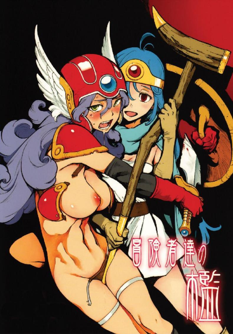 วังวนนรก [inoue kiyoshirou] Boukensha-tachi no Ori | The Adventurers’ Cage (perestroika) – วังวนนรก [inoue kiyoshirou] Boukensha-tachi no Ori | The Adventurers’ Cage (perestroika) หน้า 1
