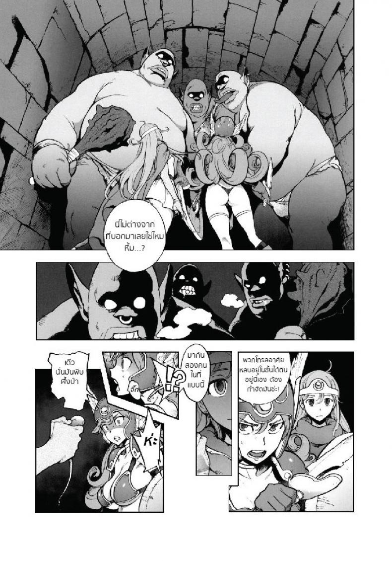 วังวนนรก [inoue kiyoshirou] Boukensha-tachi no Ori | The Adventurers’ Cage (perestroika) – วังวนนรก [inoue kiyoshirou] Boukensha-tachi no Ori | The Adventurers’ Cage (perestroika) หน้า 2