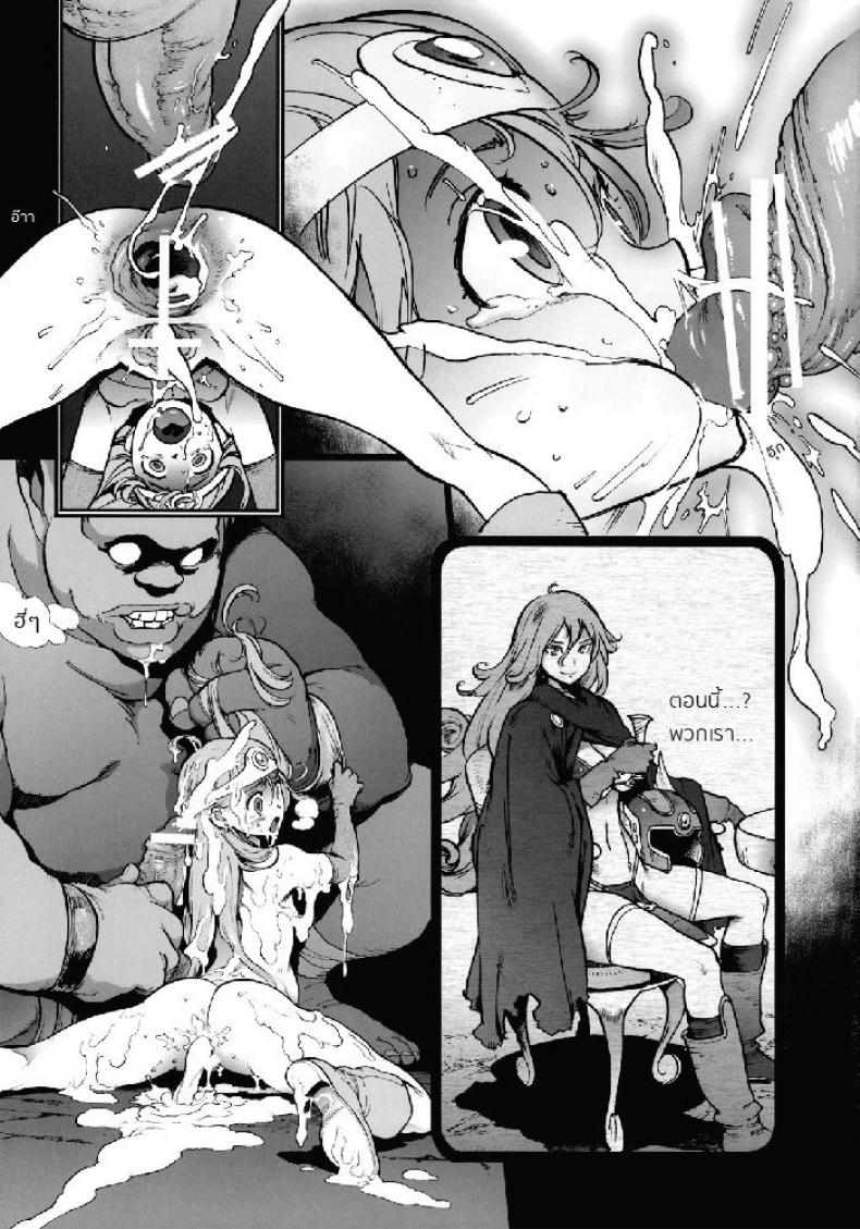 วังวนนรก [inoue kiyoshirou] Boukensha-tachi no Ori | The Adventurers’ Cage (perestroika) – วังวนนรก [inoue kiyoshirou] Boukensha-tachi no Ori | The Adventurers’ Cage (perestroika) หน้า 16