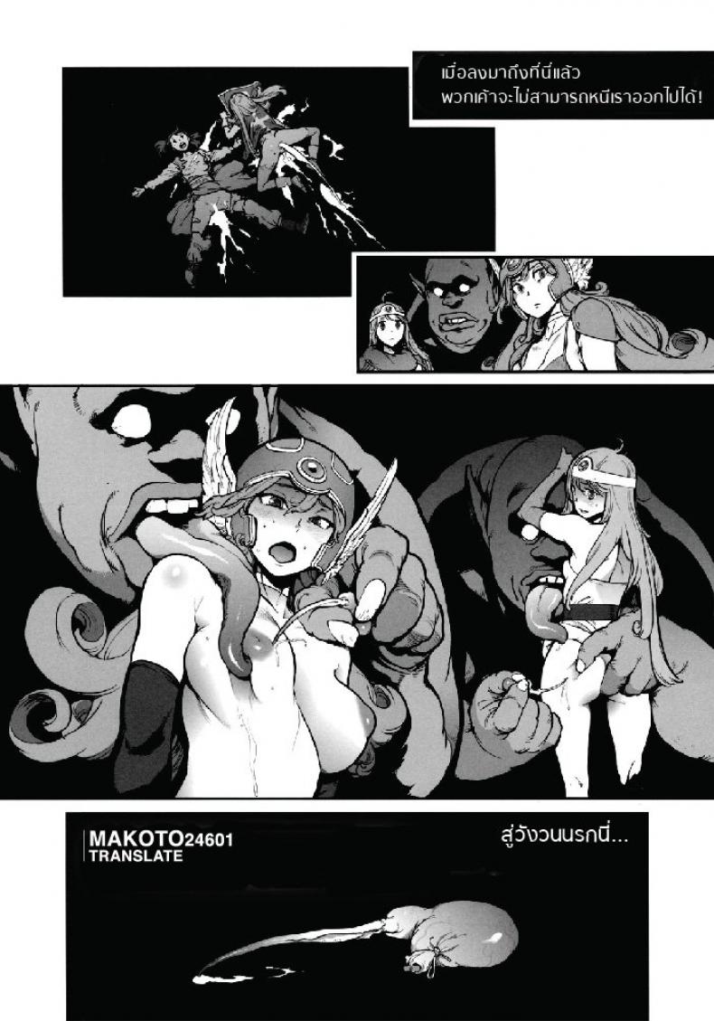 วังวนนรก [inoue kiyoshirou] Boukensha-tachi no Ori | The Adventurers’ Cage (perestroika) – วังวนนรก [inoue kiyoshirou] Boukensha-tachi no Ori | The Adventurers’ Cage (perestroika) หน้า 17