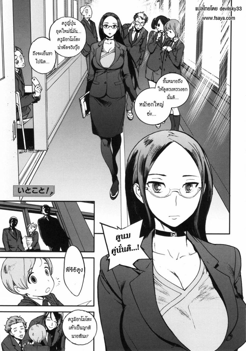แม่ไม่อยู่ แอบกินเด็ก [Inoue Kiyoshirou] Itokoto! (Cousincident!) – แม่ไม่อยู่ แอบกินเด็ก [Inoue Kiyoshirou] Itokoto! (Cousincident!) หน้า 1
