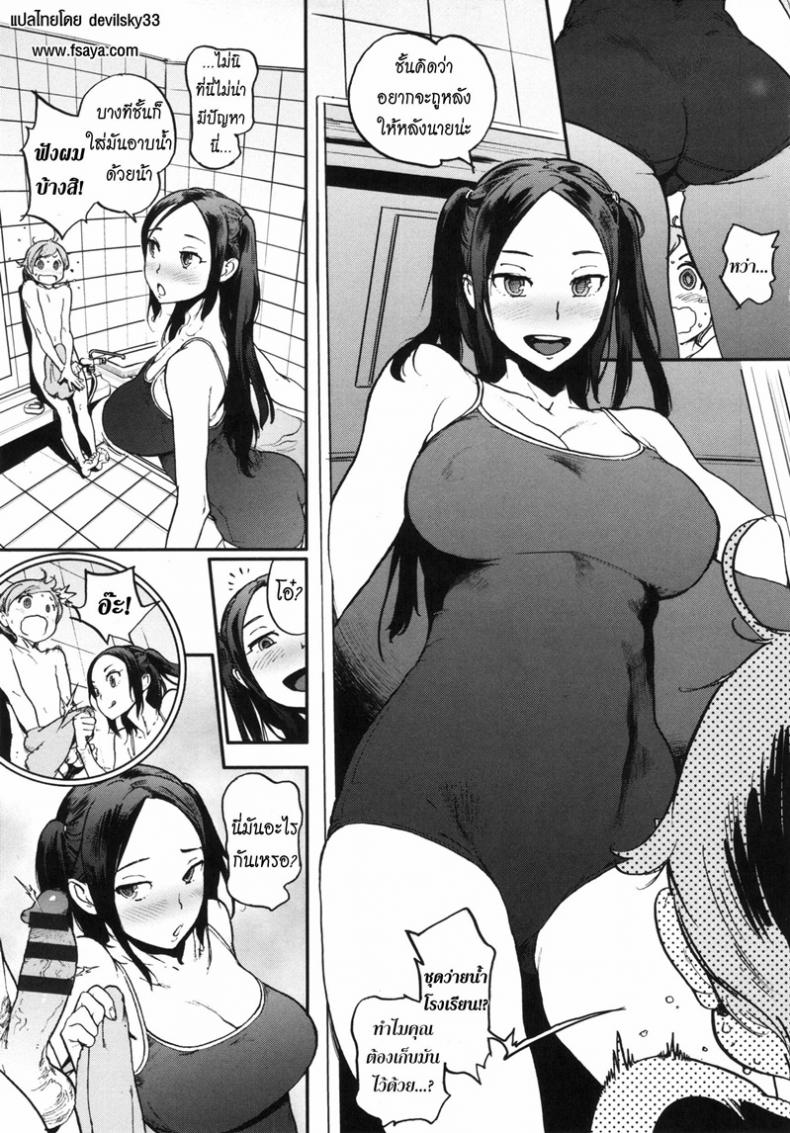 แม่ไม่อยู่ แอบกินเด็ก [Inoue Kiyoshirou] Itokoto! (Cousincident!) – แม่ไม่อยู่ แอบกินเด็ก [Inoue Kiyoshirou] Itokoto! (Cousincident!) หน้า 5