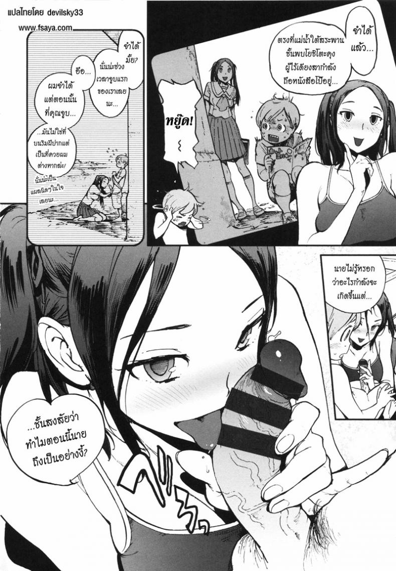 แม่ไม่อยู่ แอบกินเด็ก [Inoue Kiyoshirou] Itokoto! (Cousincident!) – แม่ไม่อยู่ แอบกินเด็ก [Inoue Kiyoshirou] Itokoto! (Cousincident!) หน้า 6