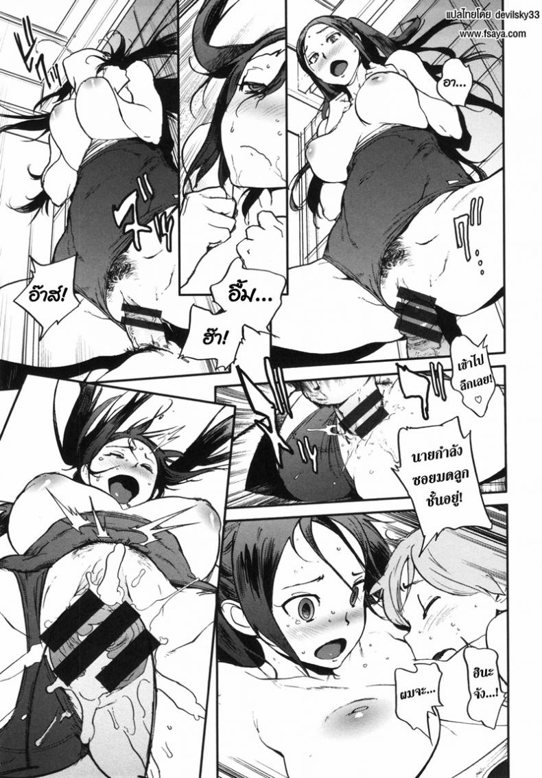 แม่ไม่อยู่ แอบกินเด็ก [Inoue Kiyoshirou] Itokoto! (Cousincident!) – แม่ไม่อยู่ แอบกินเด็ก [Inoue Kiyoshirou] Itokoto! (Cousincident!) หน้า 11
