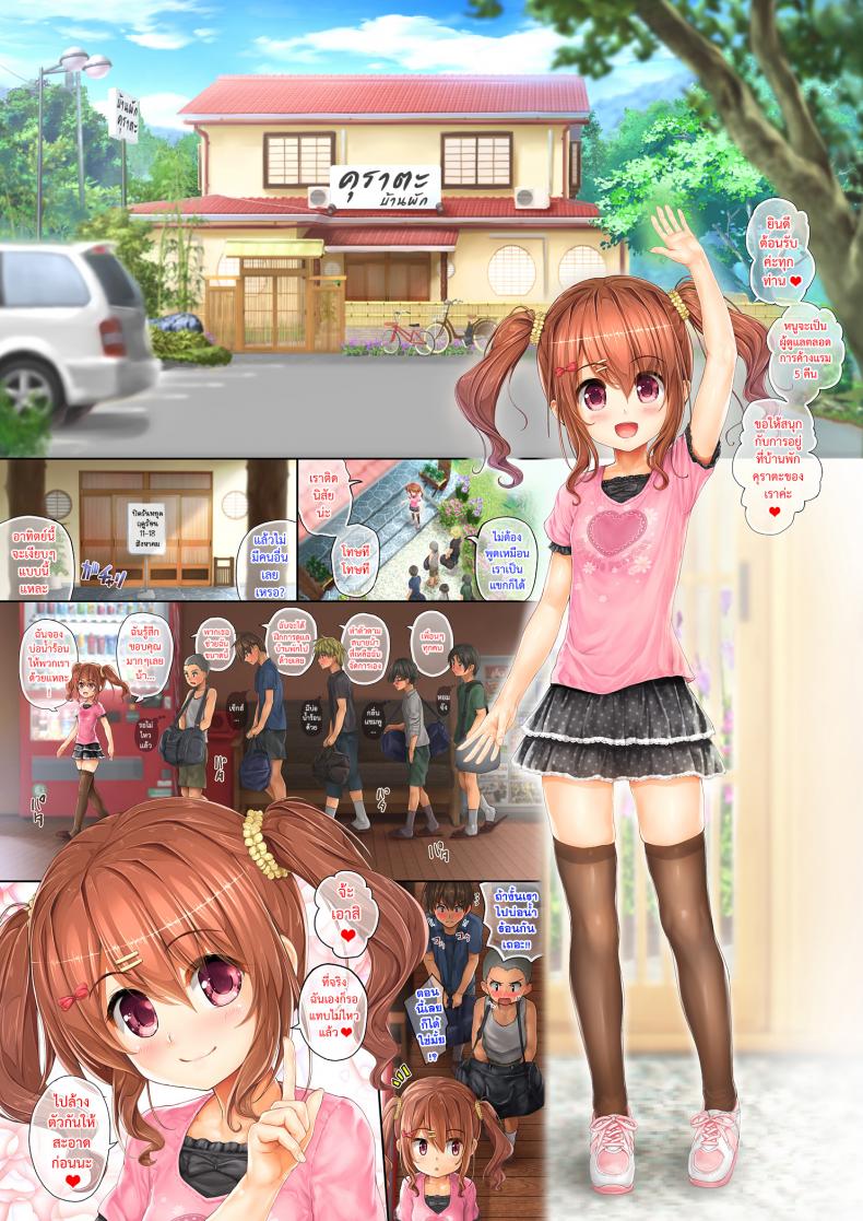 วัยซนร้ายเดียงสา [Intoku.info (Endou Hiroto)] Teen no Yaruki! Sana no Kageki na Hatsutaiken – วัยซนร้ายเดียงสา [Intoku.info (Endou Hiroto)] Teen no Yaruki! Sana no Kageki na Hatsutaiken หน้า 3