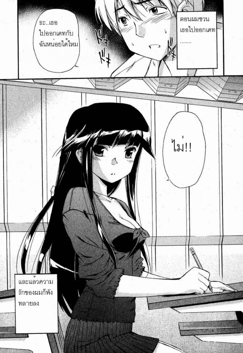 ยัยแมวดำ [Inu] Kuroneko no Boogaloo (Black Cat Boogaloo) – ยัยแมวดำ [Inu] Kuroneko no Boogaloo (Black Cat Boogaloo) หน้า 1