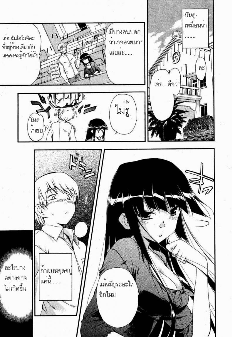 ยัยแมวดำ [Inu] Kuroneko no Boogaloo (Black Cat Boogaloo) – ยัยแมวดำ [Inu] Kuroneko no Boogaloo (Black Cat Boogaloo) หน้า 3