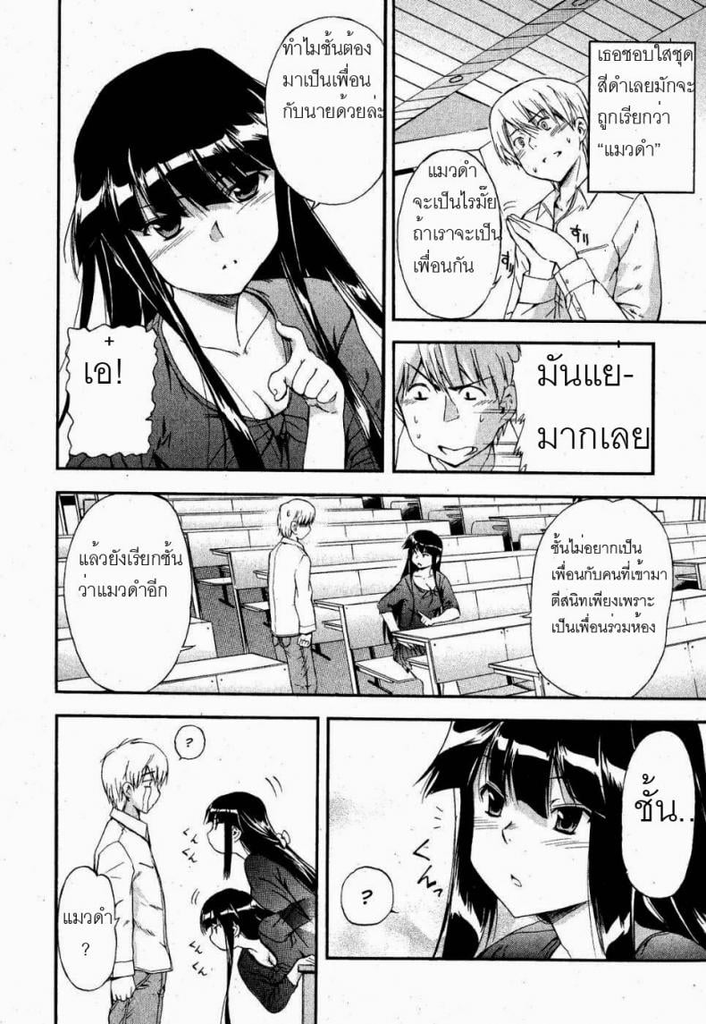 ยัยแมวดำ [Inu] Kuroneko no Boogaloo (Black Cat Boogaloo) – ยัยแมวดำ [Inu] Kuroneko no Boogaloo (Black Cat Boogaloo) หน้า 4