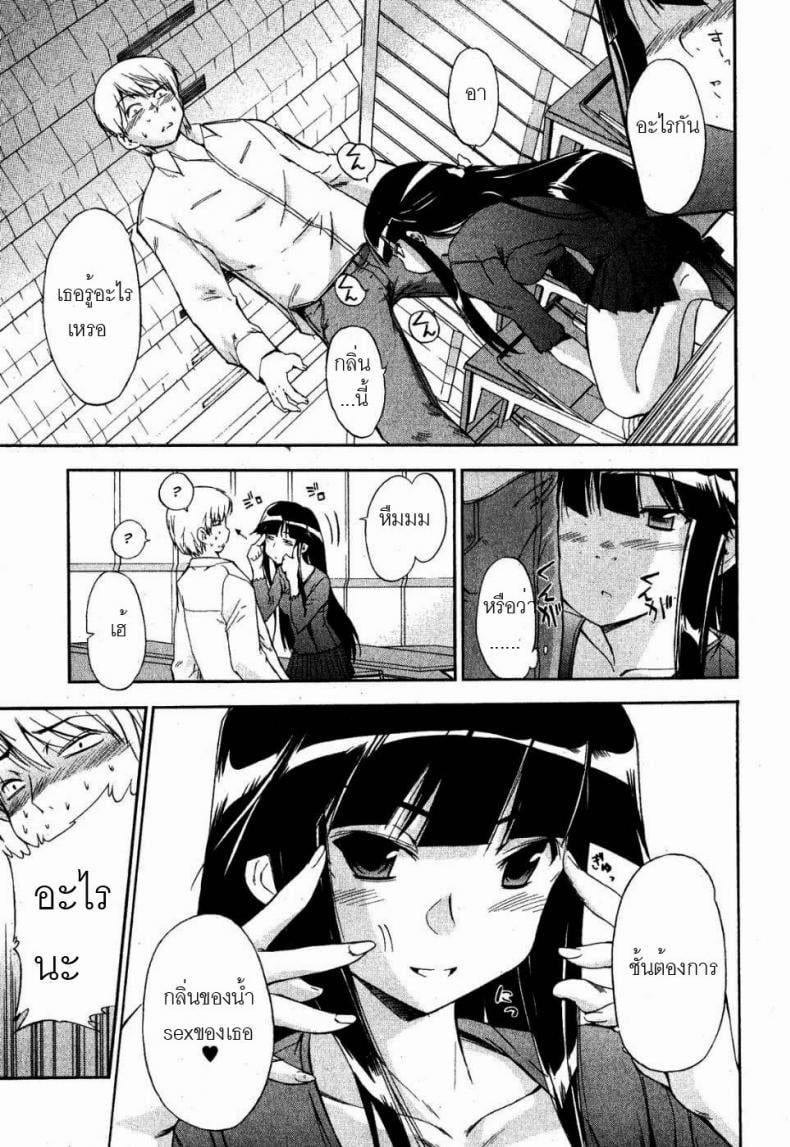 ยัยแมวดำ [Inu] Kuroneko no Boogaloo (Black Cat Boogaloo) – ยัยแมวดำ [Inu] Kuroneko no Boogaloo (Black Cat Boogaloo) หน้า 5